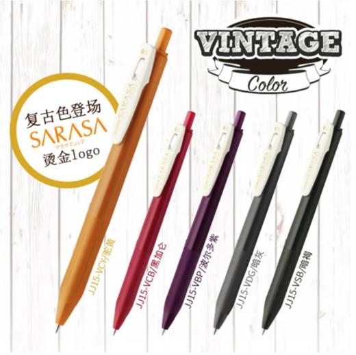 斑马 复古顺利中性笔 商品图1