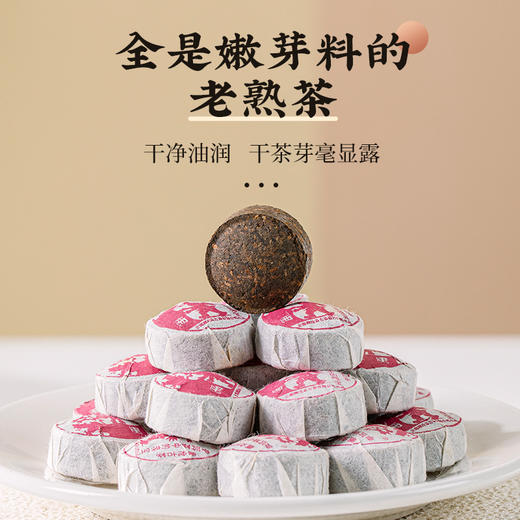 澜沧古茶2011年古醇·迷你沱13年陈云南普洱茶老熟茶85g 商品图4