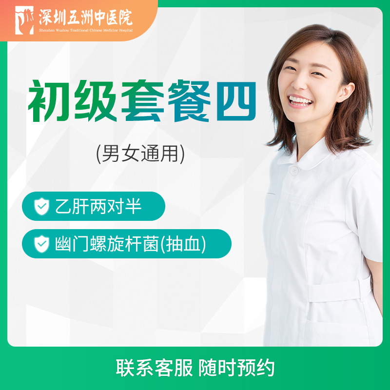 【轻喜家政】初级套餐四