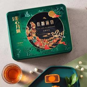 美心低糖蛋黄莲蓉月饼礼盒540g