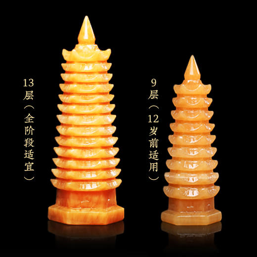 【事业文昌】金玉满堂黄玉文昌塔摆件 书房学习桌办公室黄玉实心摆件 商品图4