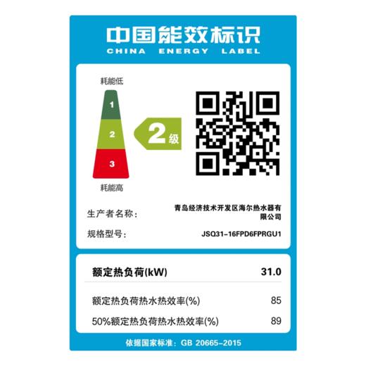 海尔燃气热水器家用水伺服恒温密闭稳燃零冷水16升FPD6 JSQ31-16FPD6FPRGU1 商品图1