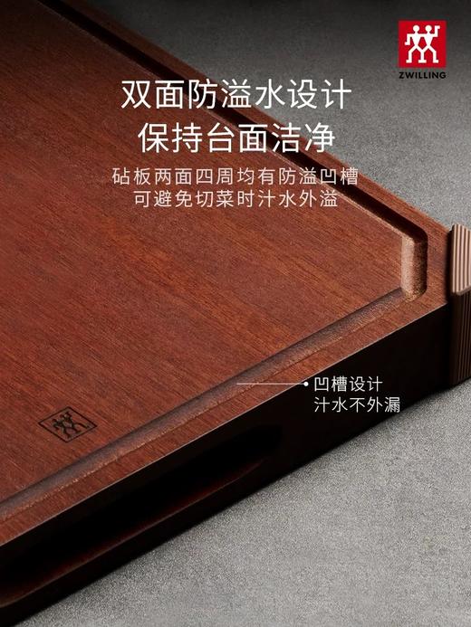【厨具特推】双立人进口乌檀木菜板 商品图4