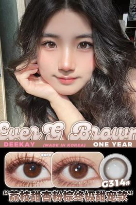 超高舒适度丨DK G314·Deekay丨蜜桃初恋眼14.2mm（半年抛/2片装）