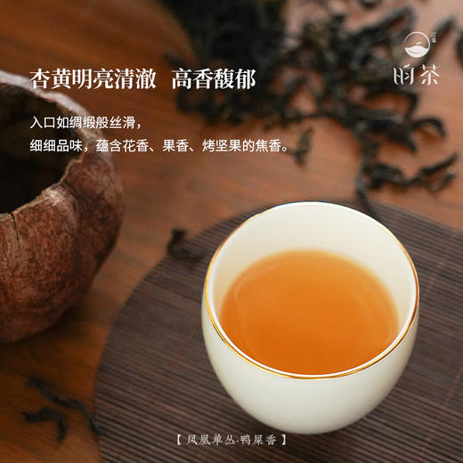 【昀茶·乌龙茶系列】鸭屎香（一斤装/罐）又称银花香·鸭屎香的原产地---平坑头核心产区（其母树生长的地区）·具有金银花香、兰花香、乳香，是可以喝的"香水” 商品图3