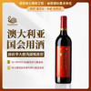 【澳大利亚国会用酒】天鹅庄1号西拉 澳大利亚 13.5%vol 商品缩略图0
