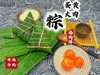 蛋黄大肉粽(下单请下2个，真空包装是2个) 商品缩略图2