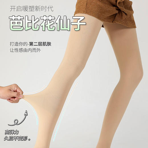 纪念日百货6291抗氧化花仙子110g亲肤无痕打底裤159047089 商品图3