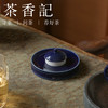 茶香记 南山夏 宝石蓝玉璧 盖置  幽蓝沉静 圆融简约  大气沉稳 茶道零配 商品缩略图4