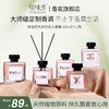 SCENTFLORA致敬百年无火香薰 商品缩略图0