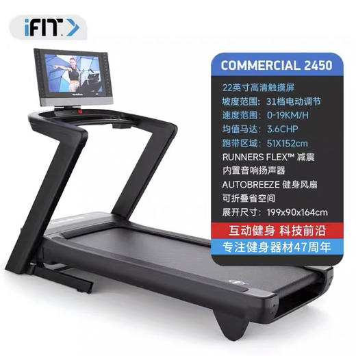 美国爱康跑步机家用高端智能彩触屏减震静音多功能健身旗舰C2450 商品图1