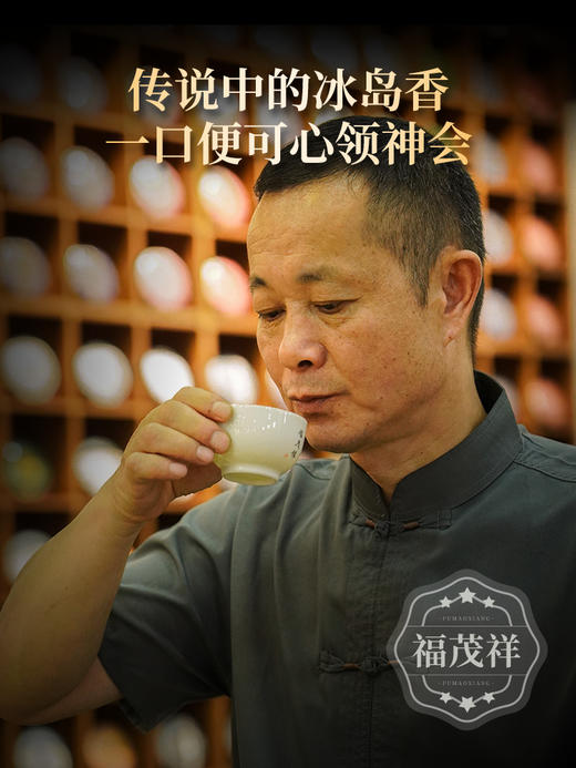 10年陈冰岛老寨【飞天茶后】  2014年临沧冰岛老寨32号纯料老生茶357g饼茶 商品图1