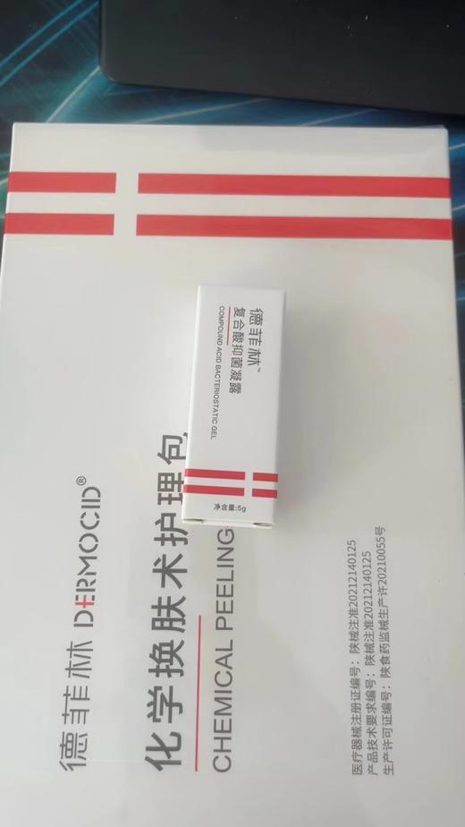 德菲林复合酸抑菌凝露35%浓度 5g/支【总代分发】 商品图1