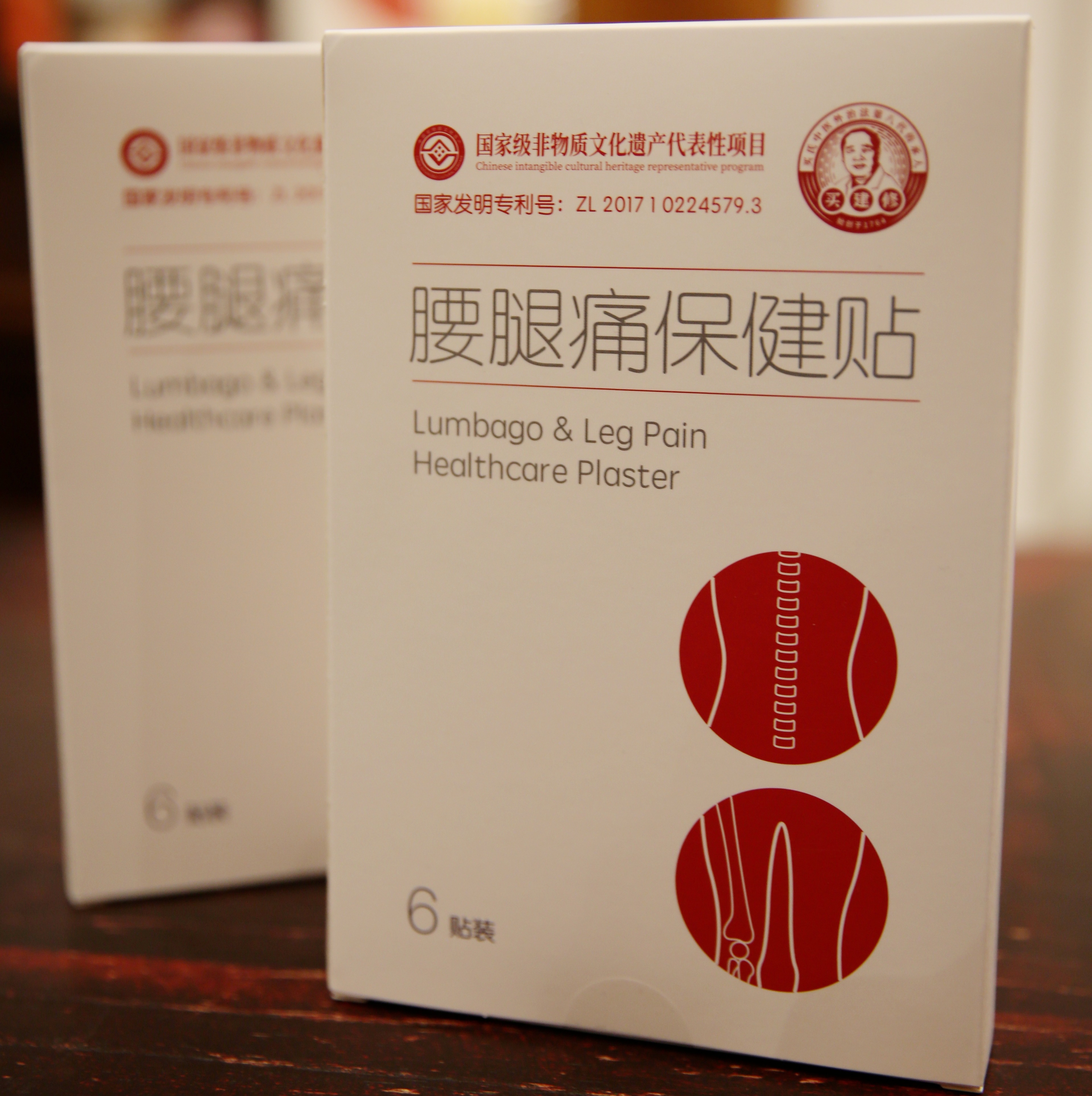 甲状腺保健贴、乳腺增生保健贴、腰腿疼保健贴