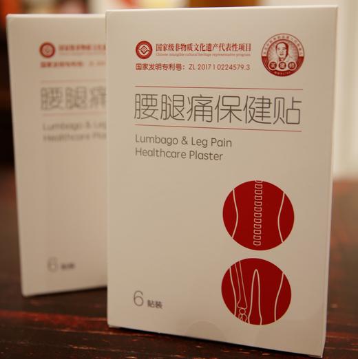 甲状腺保健贴、乳腺增生保健贴、腰腿疼保健贴 商品图1