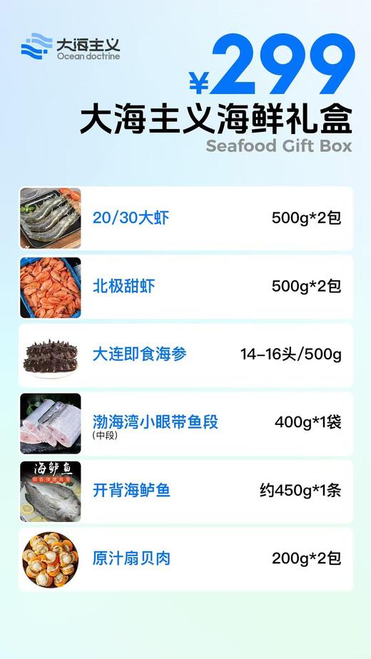 超值海鲜礼盒（测试模板） 商品图2