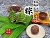 红糯米豆沙粽(下单请下2个，真空包装是2个) 商品缩略图1