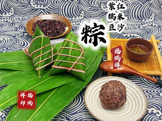 红糯米豆沙粽(下单请下2个，真空包装是2个) 商品图1