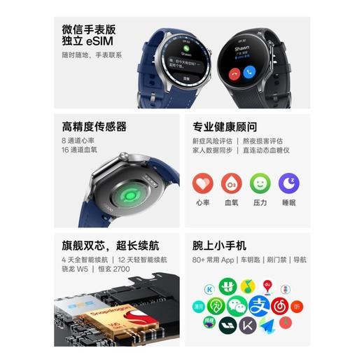 OPPO Watch X 商品图3
