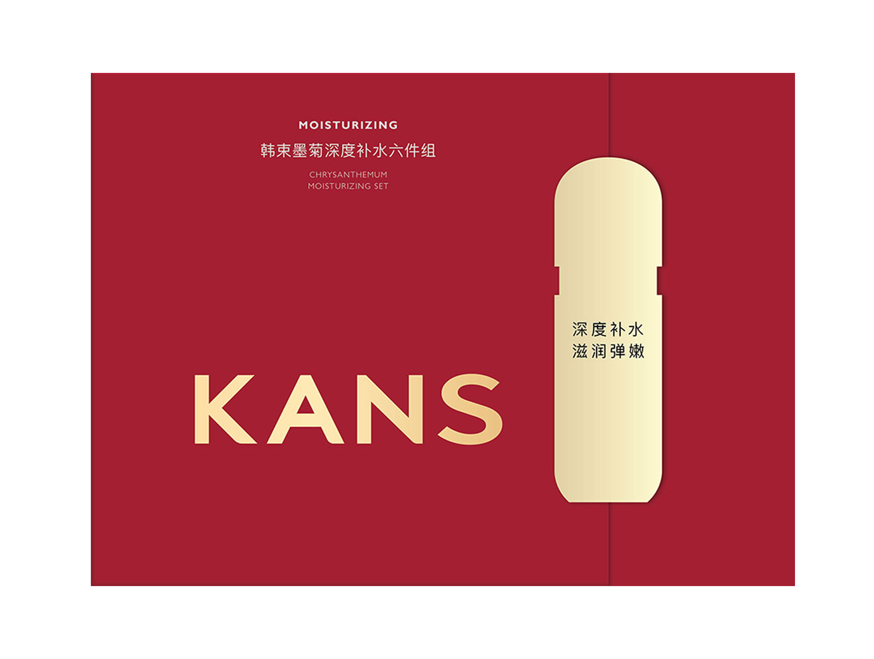 韩束墨菊深度补水六件套新款-9936