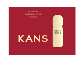 韩束墨菊深度补水六件套新款-9936