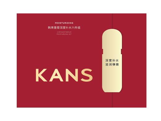 韩束墨菊深度补水六件套新款-9936 商品图1