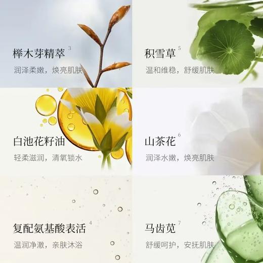 4楼Eubelle欧蓓 Reykas瑞嘉丝香氛沐浴露400ml 持久留香 温和清洁 活动价：99元 商品图2