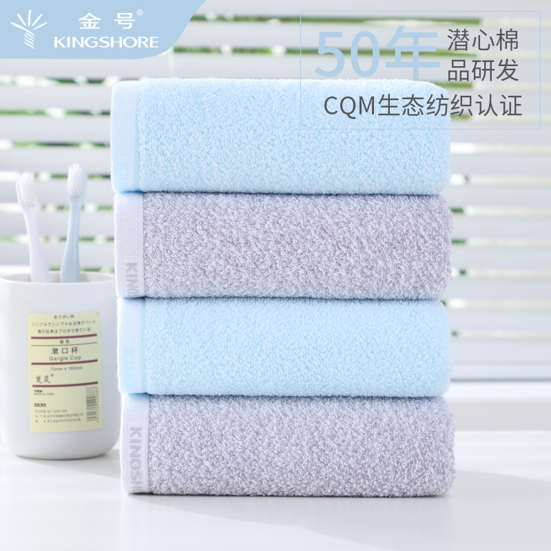 金号素雅毛巾TS1394