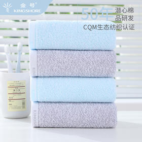 金号素雅毛巾TS1394