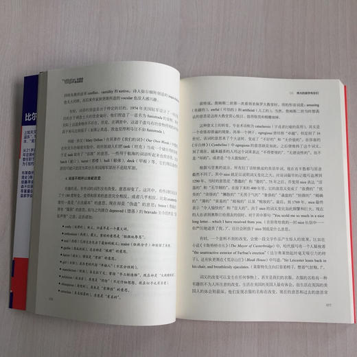 布莱森英语简史（美）比尔·布莱森 著 商品图2