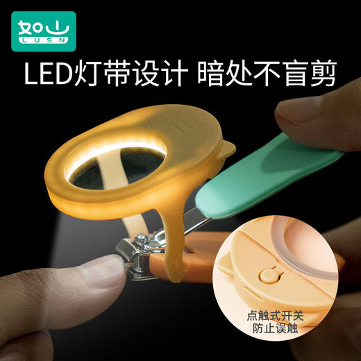 如山发光指甲钳新生儿护理神器带放大可爱婴幼儿修甲便携式 商品图3