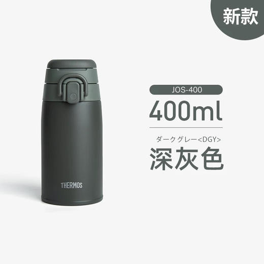 2024新款！日本膳魔师便携拉环运动保温杯男女水杯子JO400/JOS 550ml 商品图6