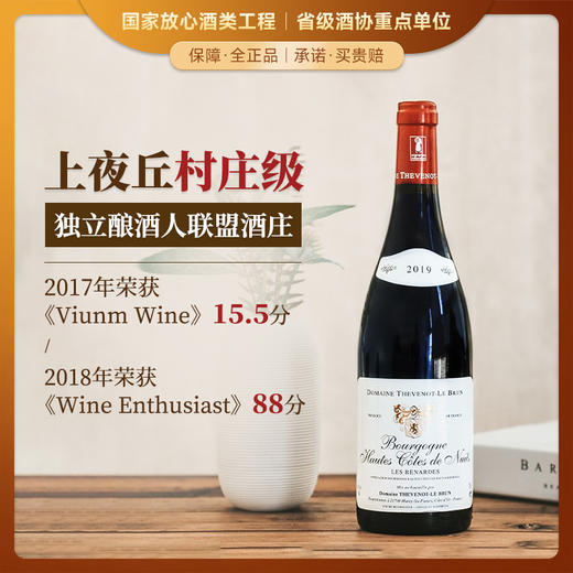 【世界遗产名录】法国勃艮第黑皮诺原瓶进口 金丘上夜丘村庄级·整箱6支装（年份随机，目前年份居多为2021） 商品图0
