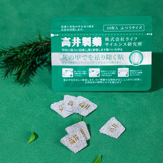 [日本原装进口]高井灰甲贴 日本公立医院指定用品成分温和 使用方便，无需锉甲拔甲，贴出健康甲 商品图3