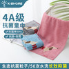金号抗菌儿童毛巾KJJYT1204 商品缩略图2
