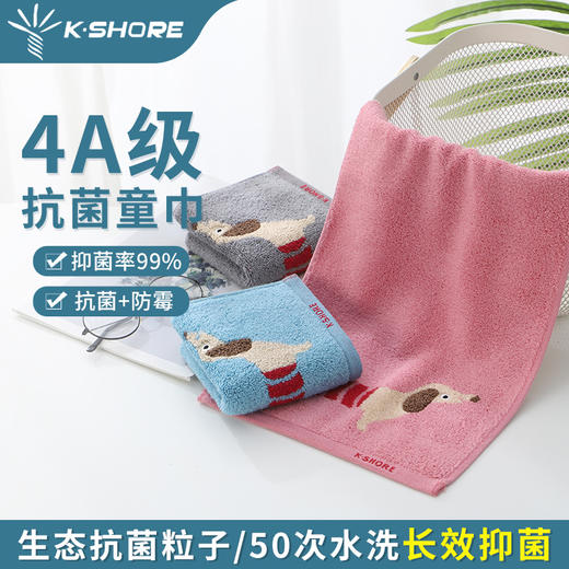 金号抗菌儿童毛巾KJJYT1204 商品图2