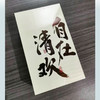 武夷松烟香小种红茶 10泡/50克 桐木关自然保护区内产品 高品质的 松烟香 桂圆味 商品缩略图6