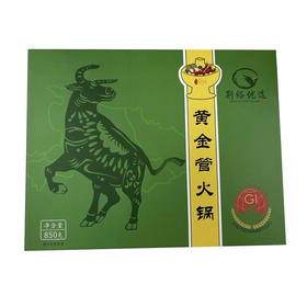 荆裕优选常温黄金管火锅850g