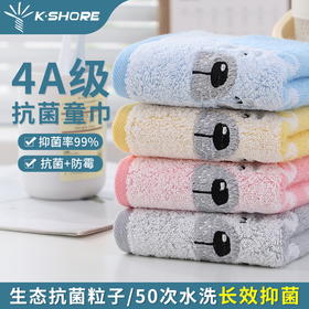 金号抗菌儿童毛巾KJJYT1205