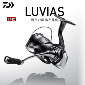24款DAIWA/达亿瓦LUVIAS LT路亚纺车轮轻量泛用远投纺车轮钓鱼