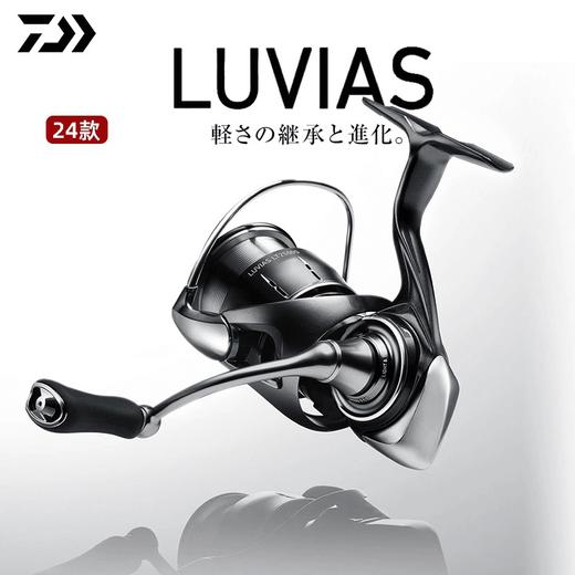 24款DAIWA/达亿瓦LUVIAS LT路亚纺车轮轻量泛用远投纺车轮钓鱼 商品图0