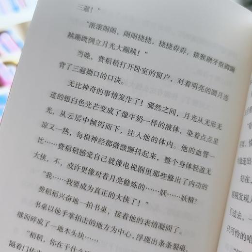 山海世界一日游 商品图4