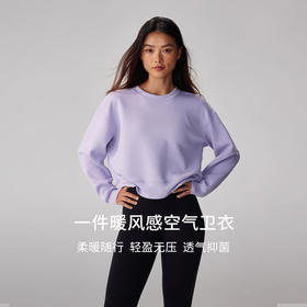跃牌【健舞健美】系列 宽松显瘦休闲高弹柔软亲肤透气空气层小圆领卫衣女8956