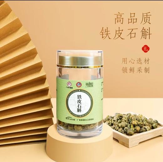 【西洋参/石斛/红参礼盒组合】白云山广药大健康滋补品中秋礼品盒150g铁皮石斛／加拿大西洋参／红参 花旗参浙石斛人参高端送礼长辈 商品图2