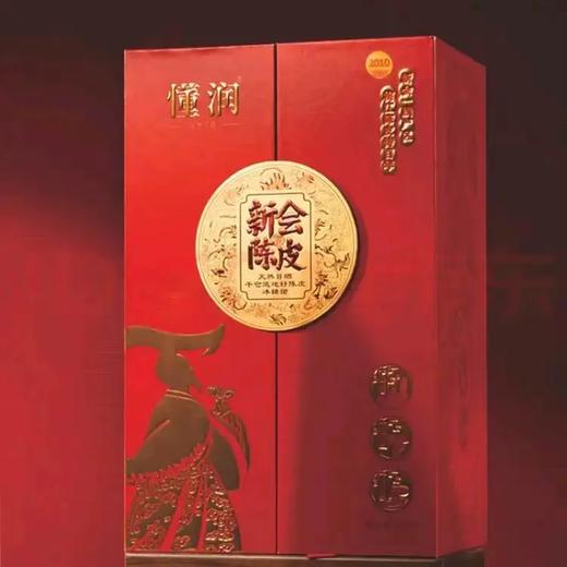 【直送到家】250g懂润2010年新会陈皮 商品图0