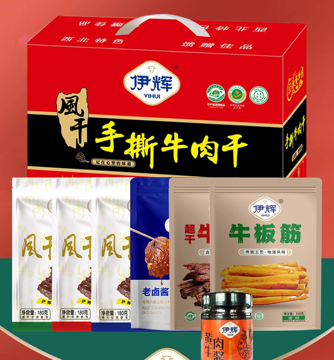 伊辉全家福【阖家团圆】