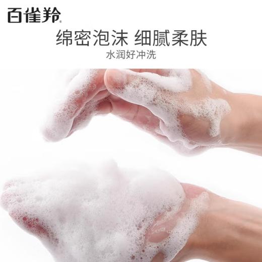 百雀羚肌初赋活氨基酸净颜洁面乳90g-5212 商品图2