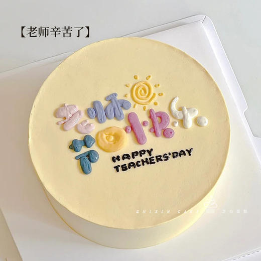 【老师辛苦了】一心向阳，敬爱的老师-水果夹心生日蛋糕 商品图0