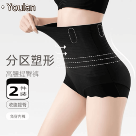 无痕产后提臀收腹裤强力微收小肚子顺剖束腰抑菌高腰内裤女塑形