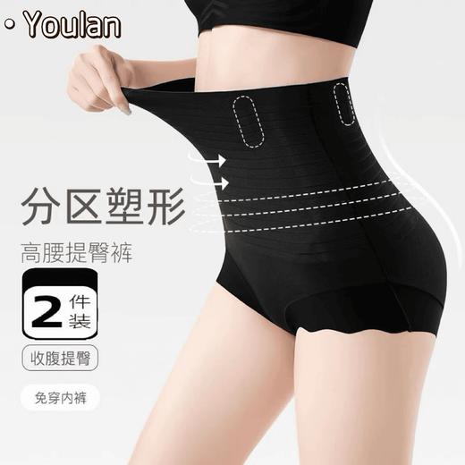 无痕产后提臀收腹裤强力微收小肚子顺剖束腰抑菌高腰内裤女塑形 商品图0